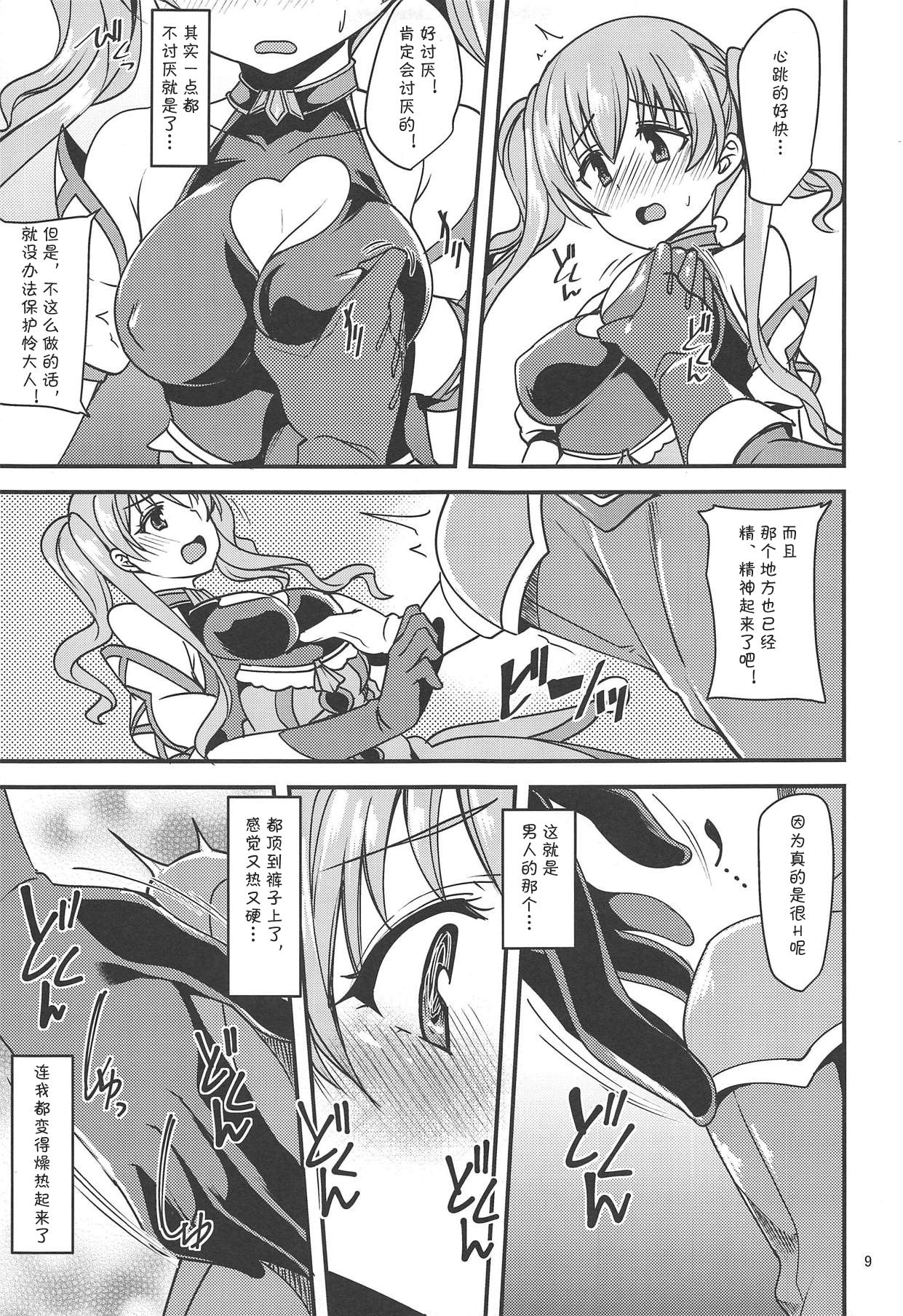 (COMIC1☆14) [Ryuukakusan Nodoame (Gokubuto Mayuge)] Tsumugi Make Heroine Move!! (Princess Connect! Re:Dive) [Chinese] [夏姬霸汉化组] page 9 full