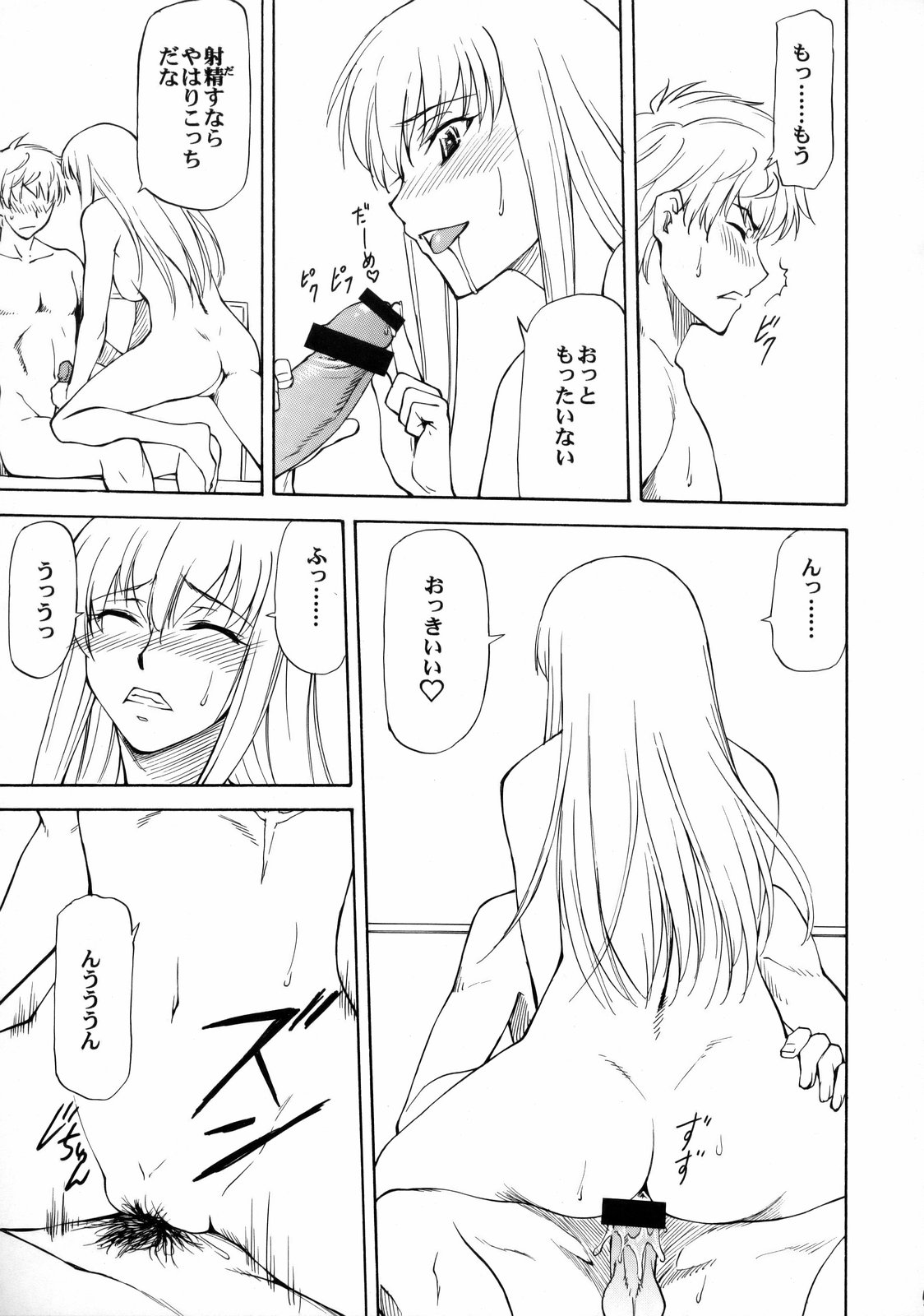 (C75) [Leaf Party (Nagare Ippon)] LeLe Pappa Vol. 14 Megumiruku (CODE GEASS: Lelouch of the Rebellion) page 6 full