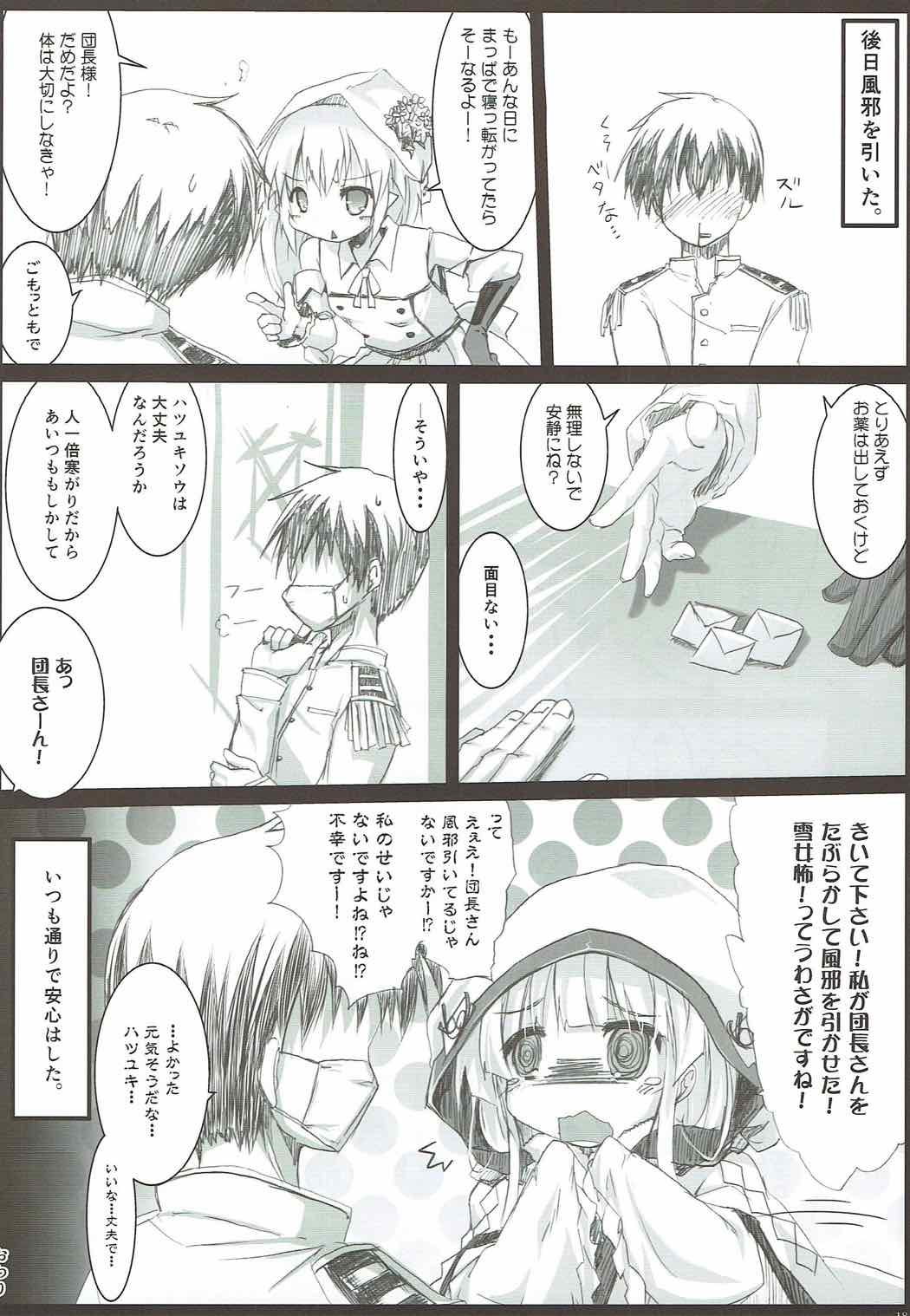 (Jabjab Maidoari! 4) [Suzunaridou (Izumi Yukiru)] Hatsu Kawa (Flower Knight Girl) page 17 full