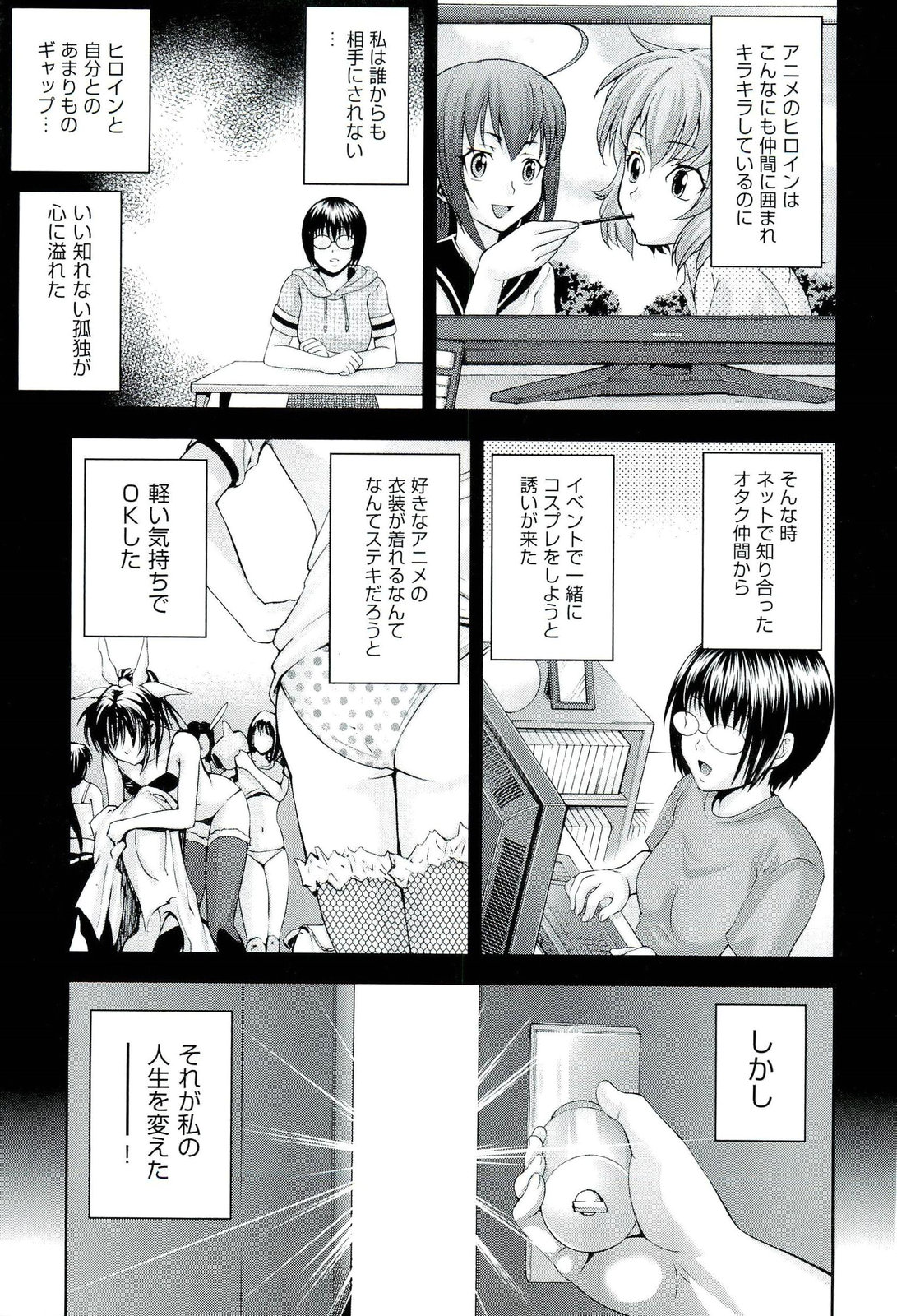 [Isami Nozomi] Ushijima Iiniku [Incomplete] page 6 full