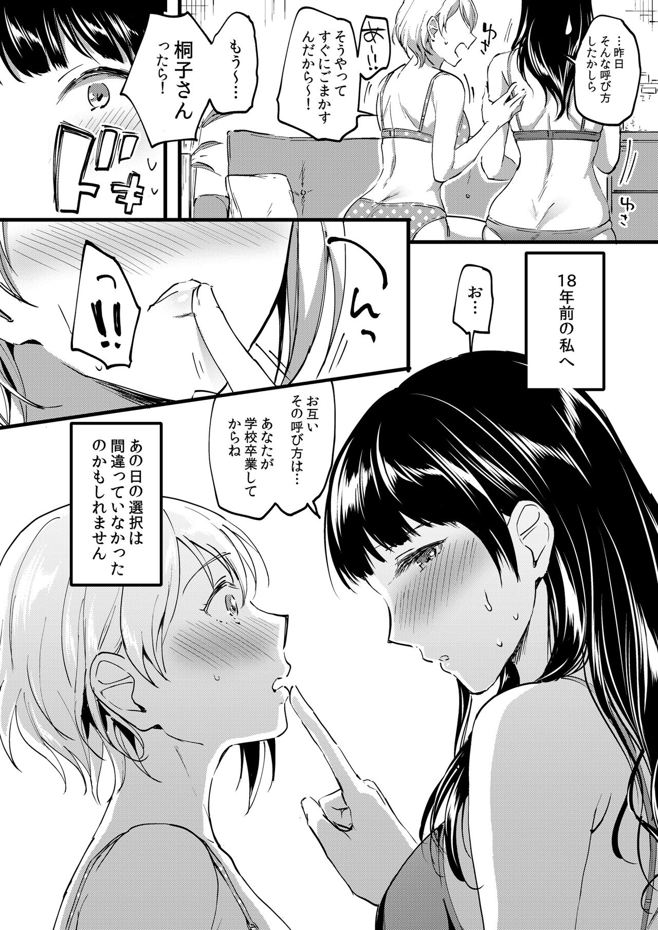 [Lilium Ladies (Various)] Lady x Lady bulbiferum [Digital] page 22 full