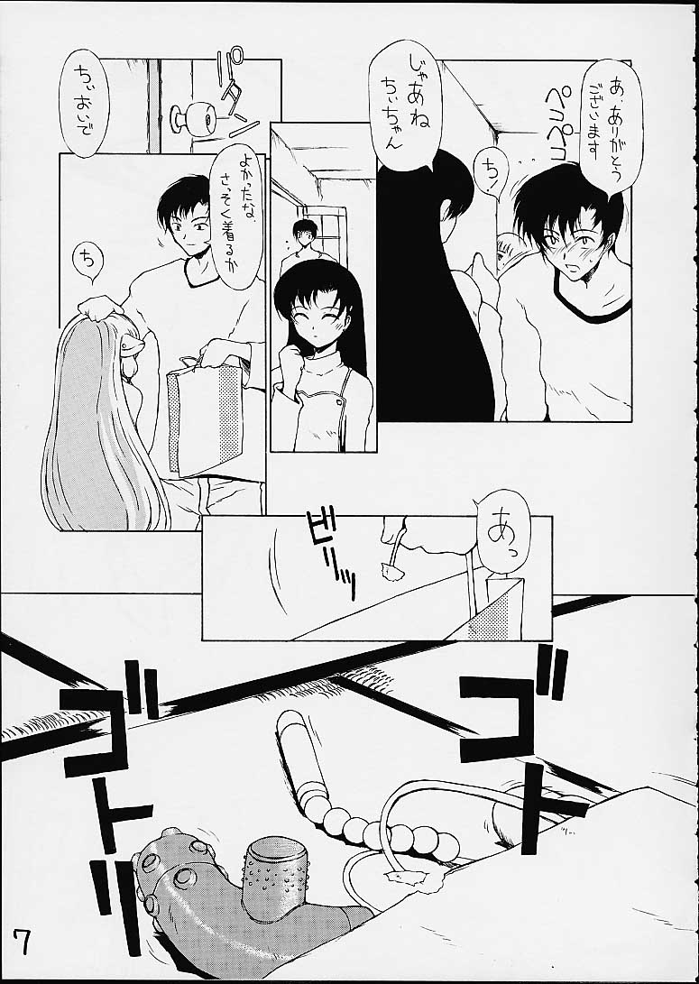 (C59) [Tail of Nearly (Domeki Bararou, Kitty, Waka)] Pucheemoni (Chobits) page 4 full