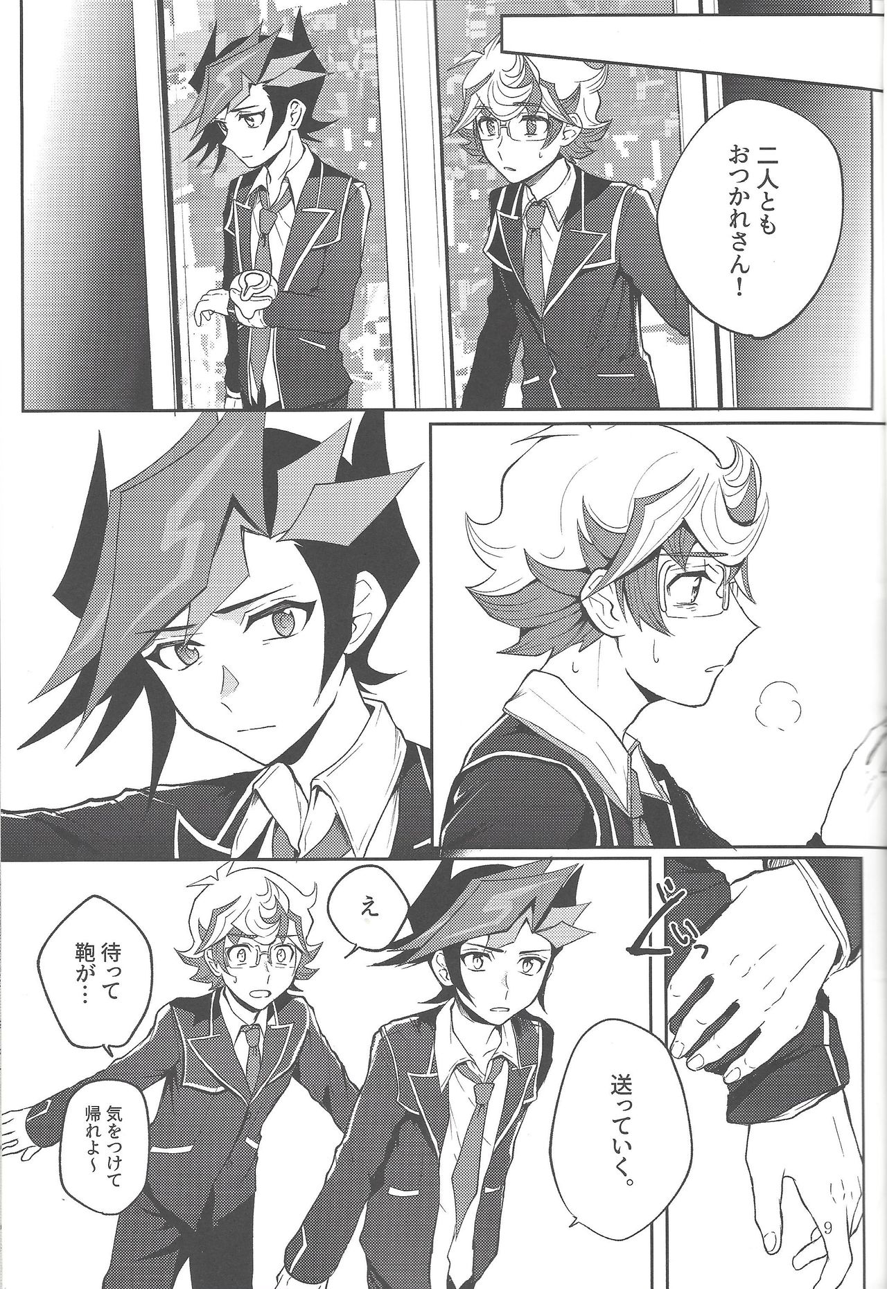 (Sennen Battle Phase 23) [Tanpopo tanpo (Po ponta)] Tewotsunaide sore kara (Yu-Gi-Oh! VRAINS) page 8 full