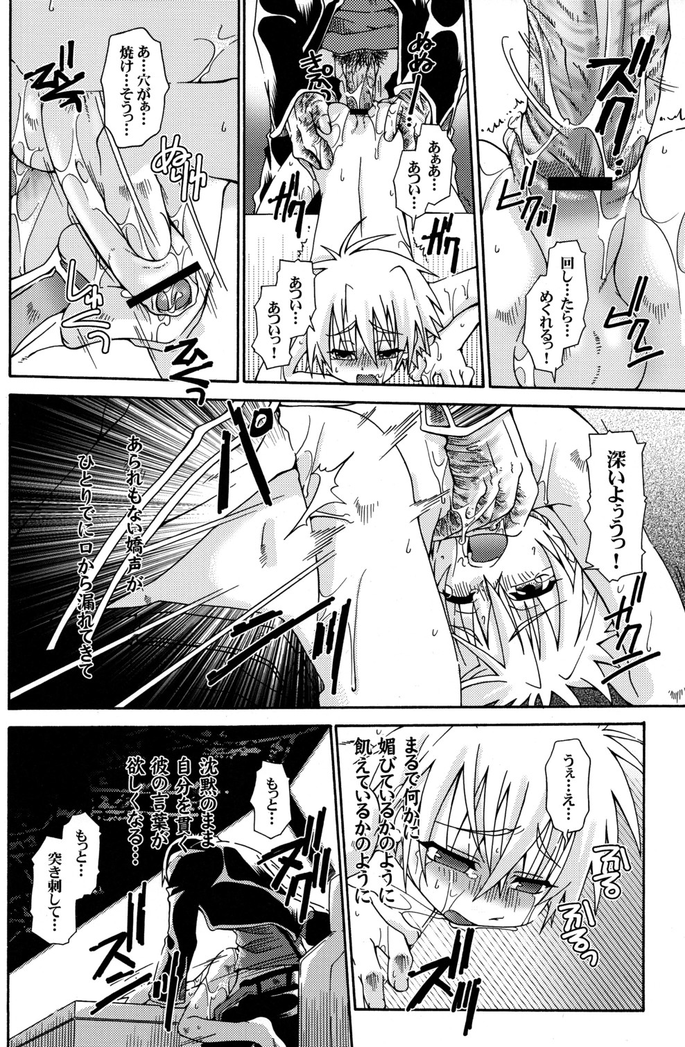 (SC32) [Uchoten (Luciferhood)] Jouzetsu na Monolith (Neon Genesis Evangelion) page 14 full
