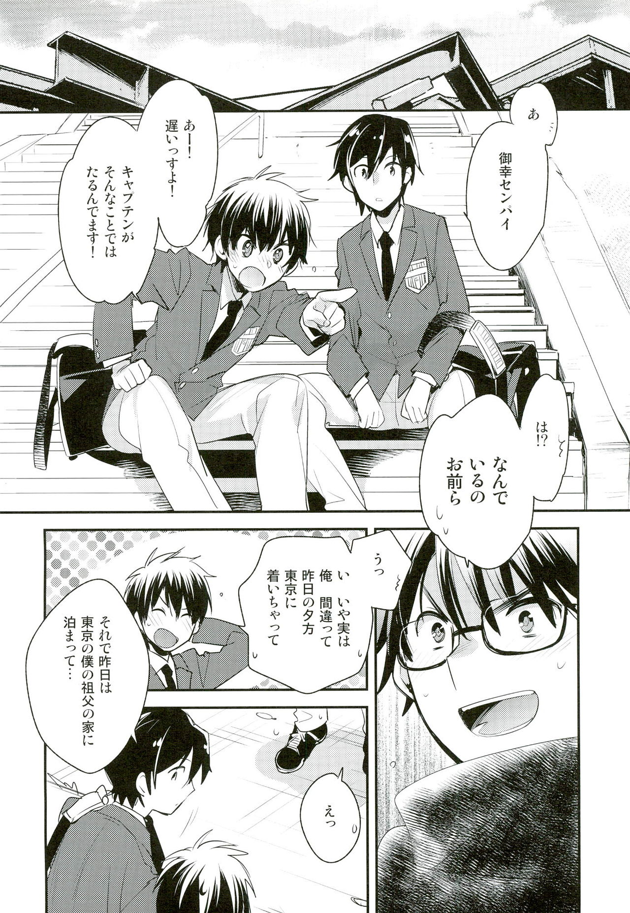 (C89) [LEFT (ore)] Grand Trine (Daiya no Ace) page 8 full