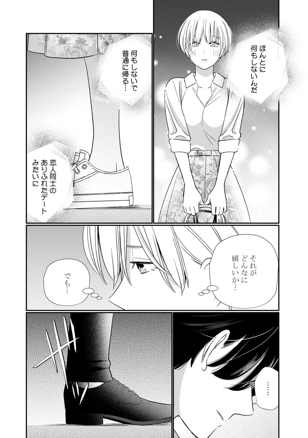 [Okonogi Happa] Kyonyuu-chan to Kyokon Joushi -Kaisha de Musabori Sex- act. 6 page 30 full