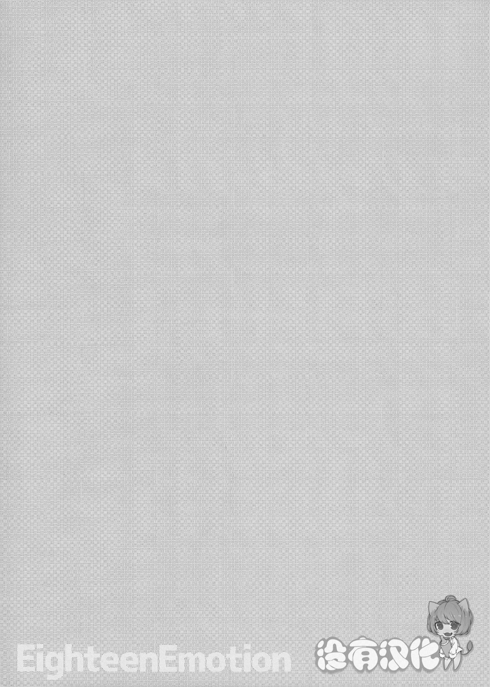 (C88) [MEGANE81 (Shinocco)] Eighteen Emotion (Persona 4) [Chinese] [沒有漢化] page 25 full