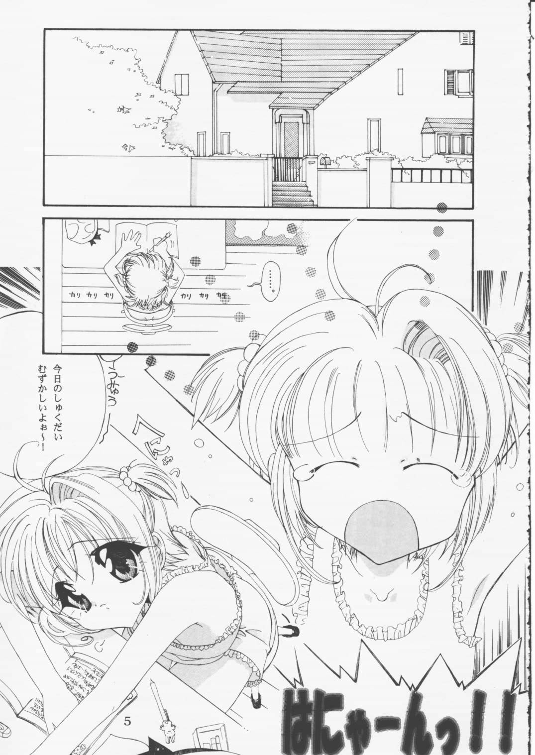 [Tachineko Miya (Fukuoka Kisara)] Candy Stripper (Cardcaptor Sakura) page 4 full