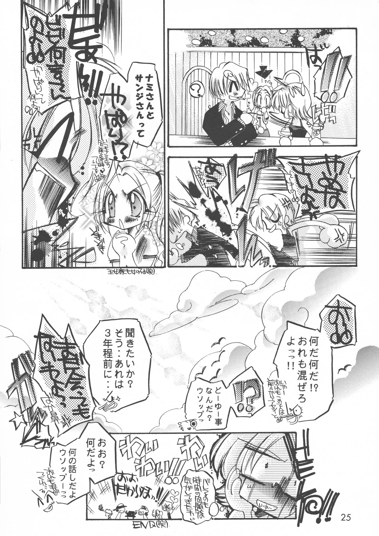 [Himuro DOLL (Narumi*Reimu)] Sweet Milk Secret (ONE PIECE) page 24 full