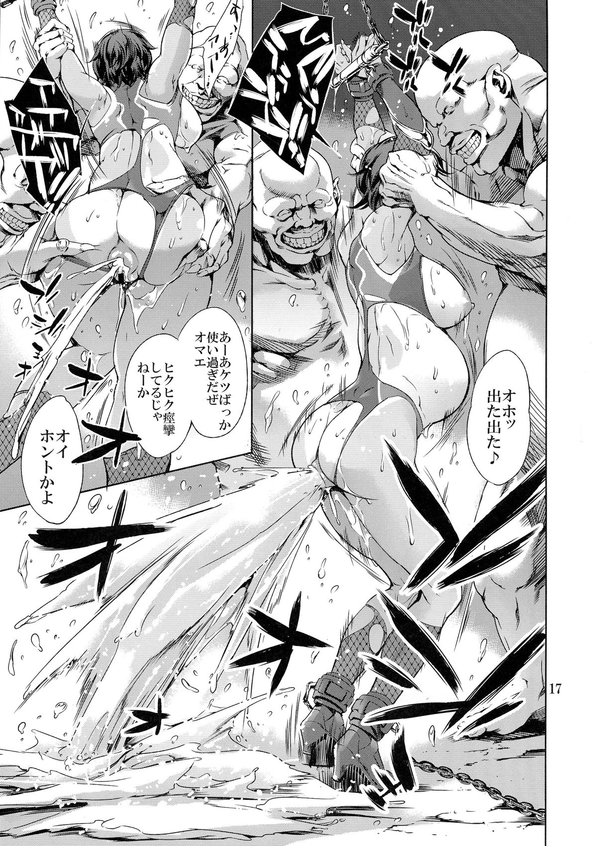 (C87) [Mesu Gorilla. (Tuna Empire)] REN (Taimanin Asagi Kessen Arena) page 17 full