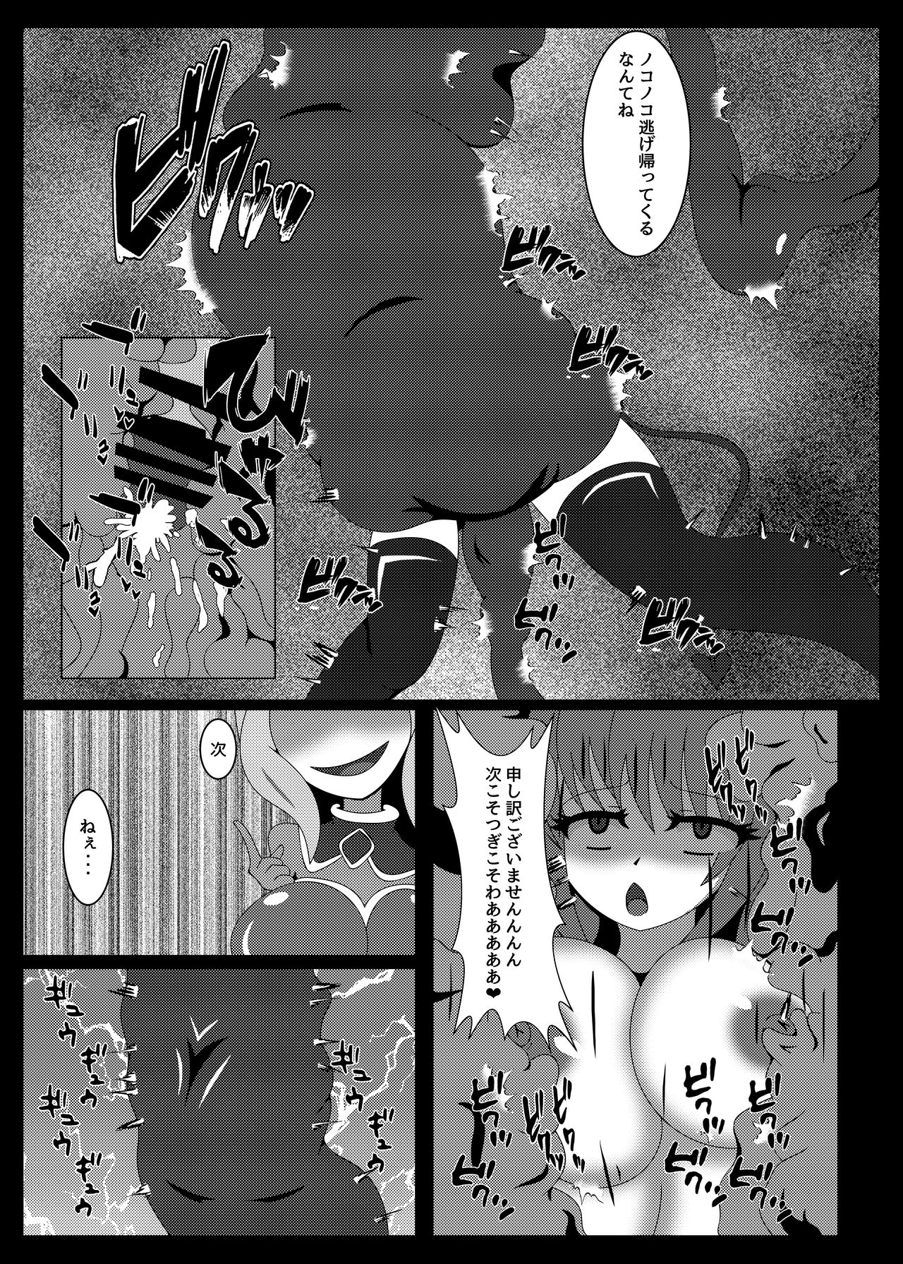 [Niziyumedokoro (Yakuhina)] Seisenki Selacarmia Vol 1 Junketsu no Kokoro ga Somaru Toki [Digital] page 10 full