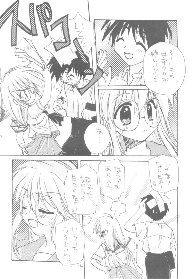 (C60) [UNIIKURADON (Konno Murasaki)] Yuu no Hon 2 (Comic Party) page 13 full