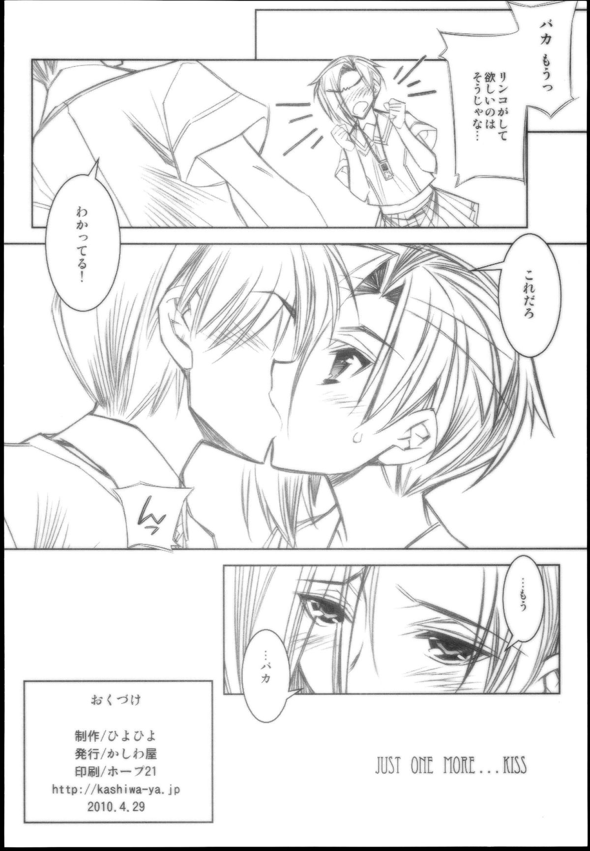 (COMIC1☆4) [Kashiwa-ya (Hiyo Hiyo)] JUST ONE MORE ...KISS (Love Plus) page 14 full