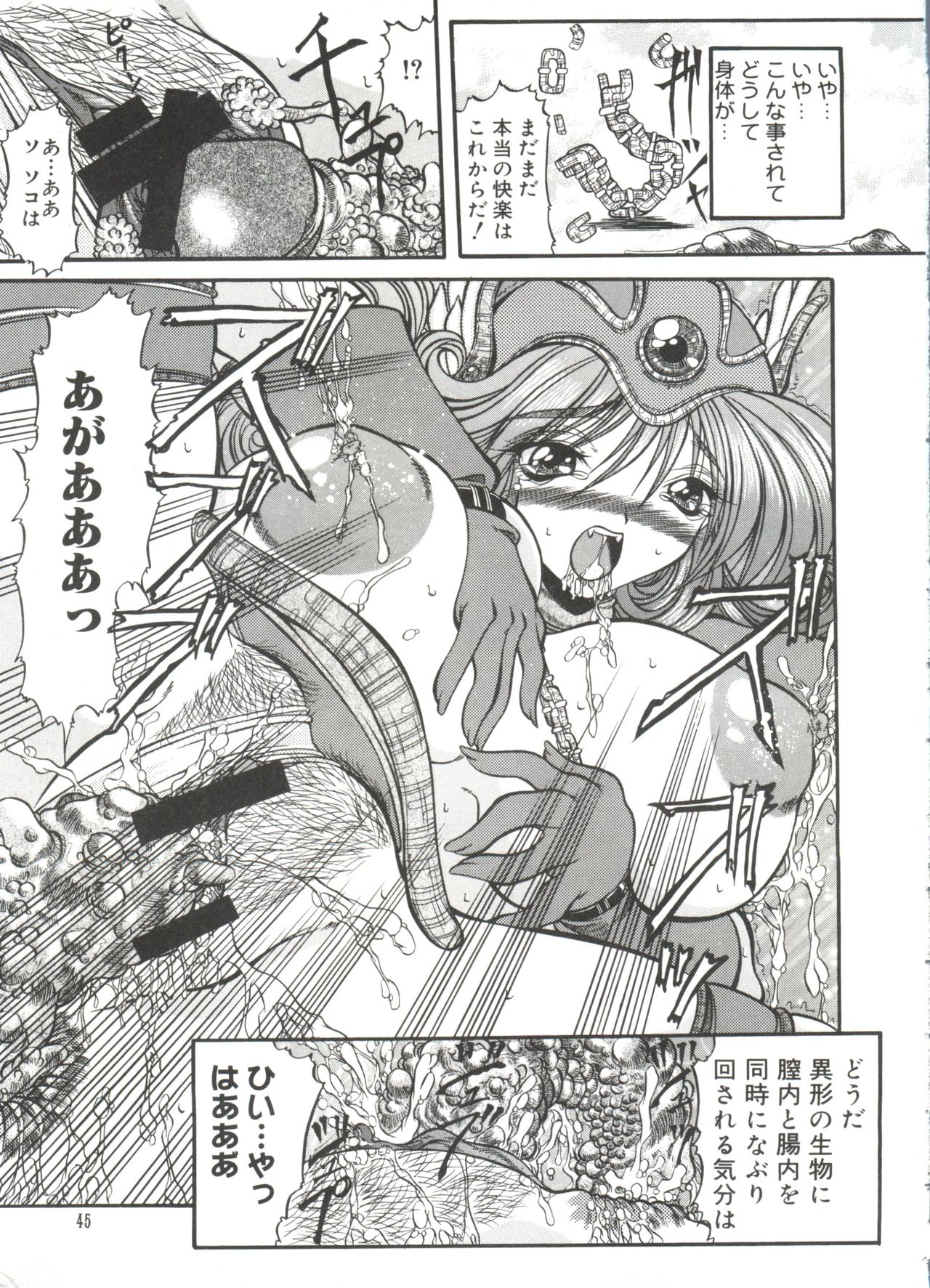 [Anthology] Love Chara Taizen No. 13 (Various) page 44 full