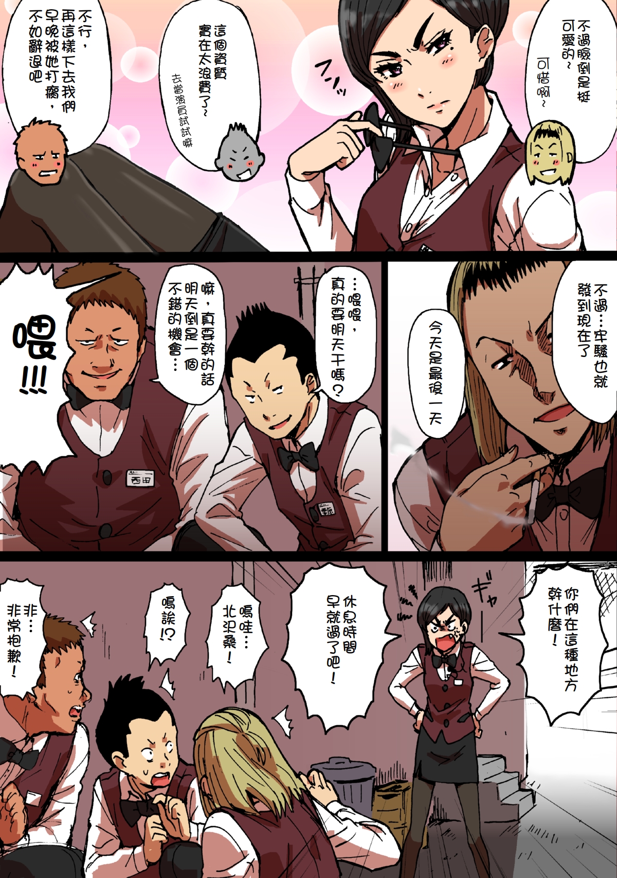 [Seibunkaken (Yanagida Fumita)] Shunkan Yokujou ToroToro Spray Kuchiurusai Onna Joushi Hen [Chinese] [特濃高黏柔滑奶油大鯛漢化組] page 6 full