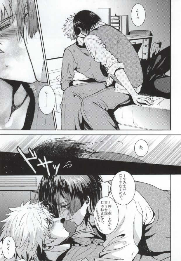 (Love Song ☆ Lesson ♪ 6th) [Tasogaresenpu (Porry)] Kurosaki-san (Uta no Prince-sama) page 4 full