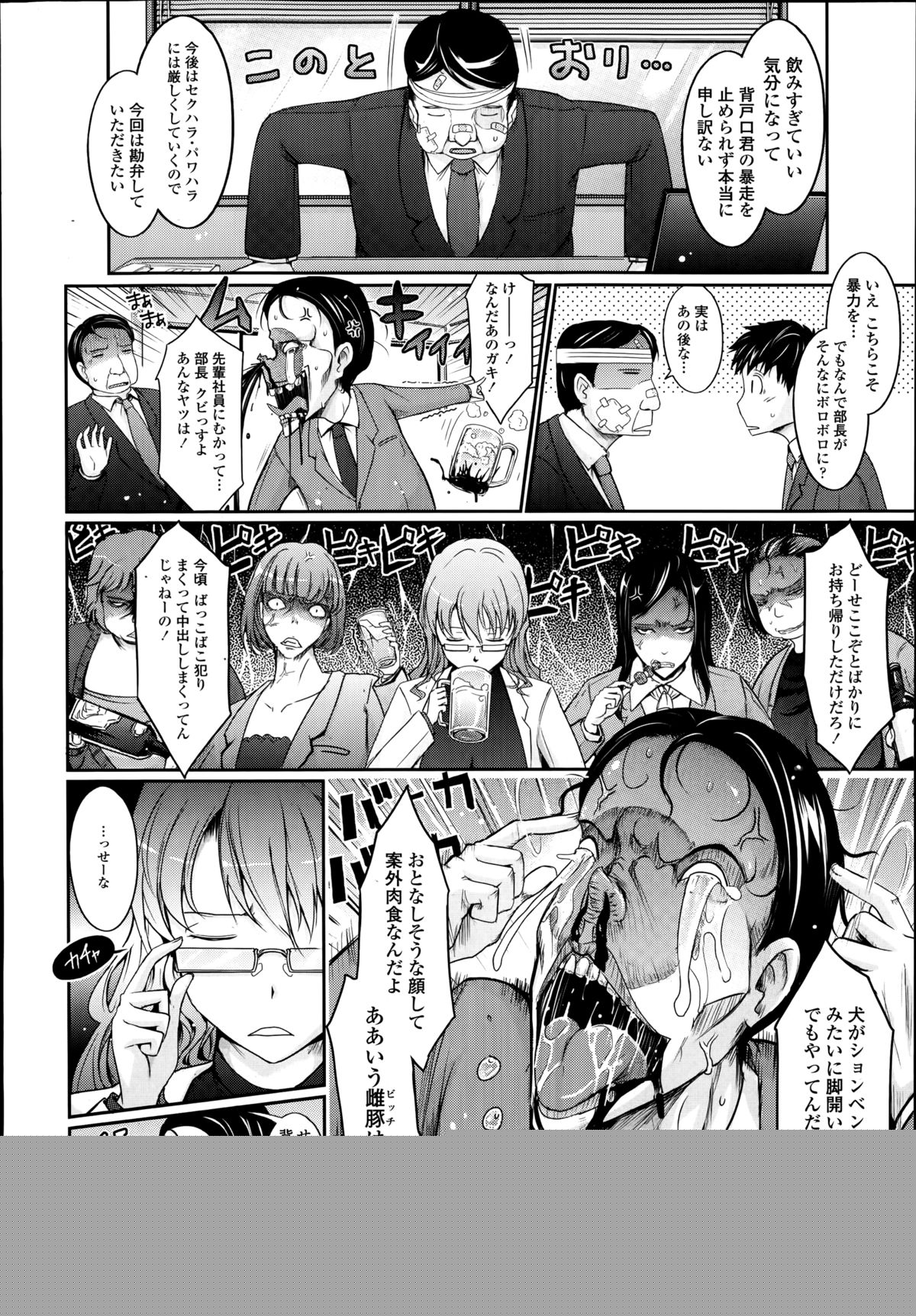 COMIC Tenma 2014-10 page 42 full