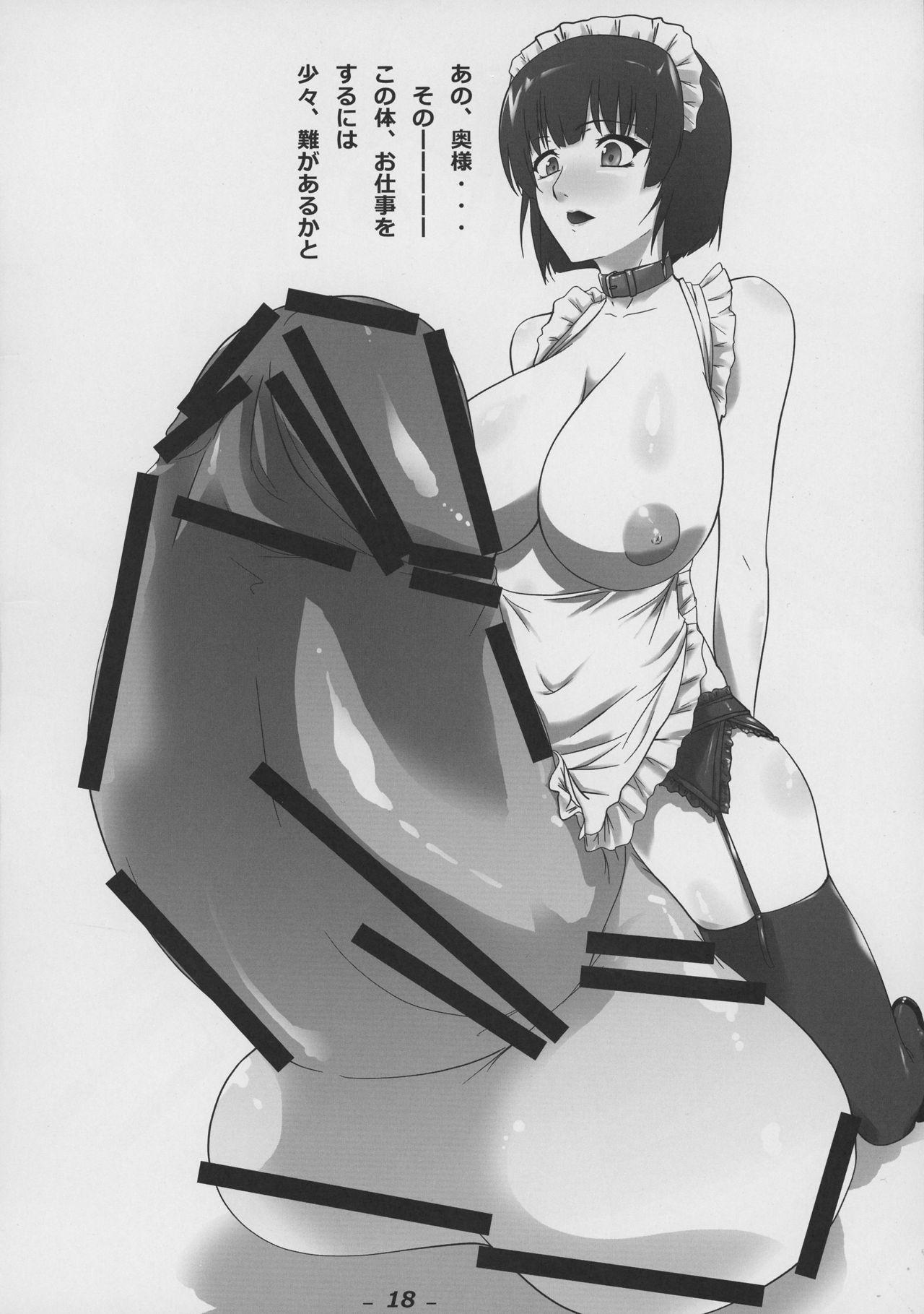 (Futaket 9.5) [Queen Hornet (se, ji)] Futamori! page 20 full