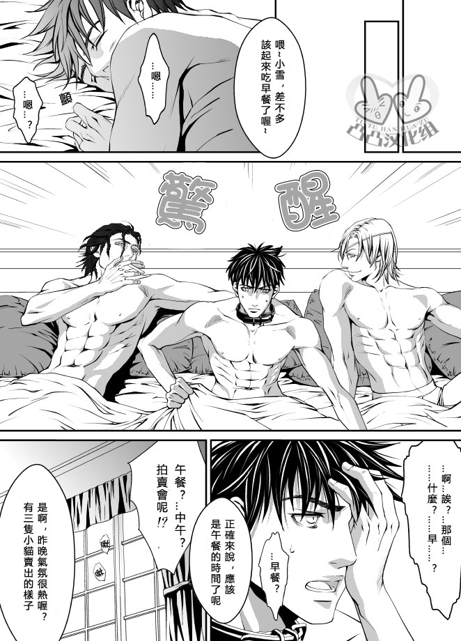 [ZARIA (Zariya Ranmaru)] PET契約 [Chinese] page 41 full