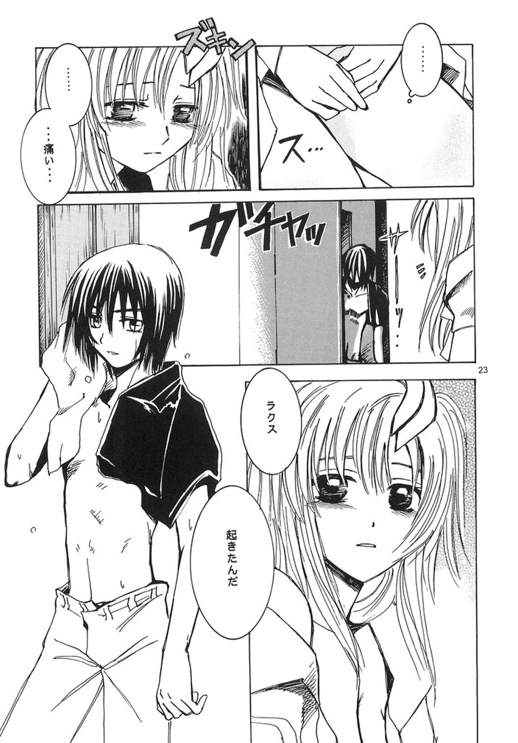 [Ura Yumeya Shuppanbu] Nakimushi Kishi to, Memuri Hime. (Gundam SEED) page 22 full