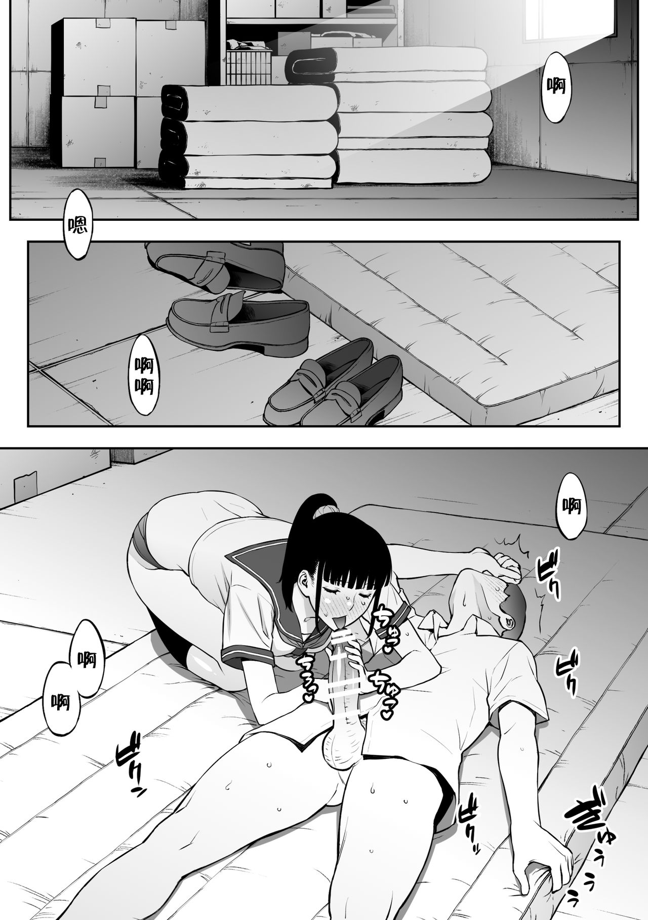 [STUDIO HUAN (Raidon)] Iinchou wa Saimin Appli o Shinjiteru. [Chinese] [鬼畜王汉化组] page 72 full