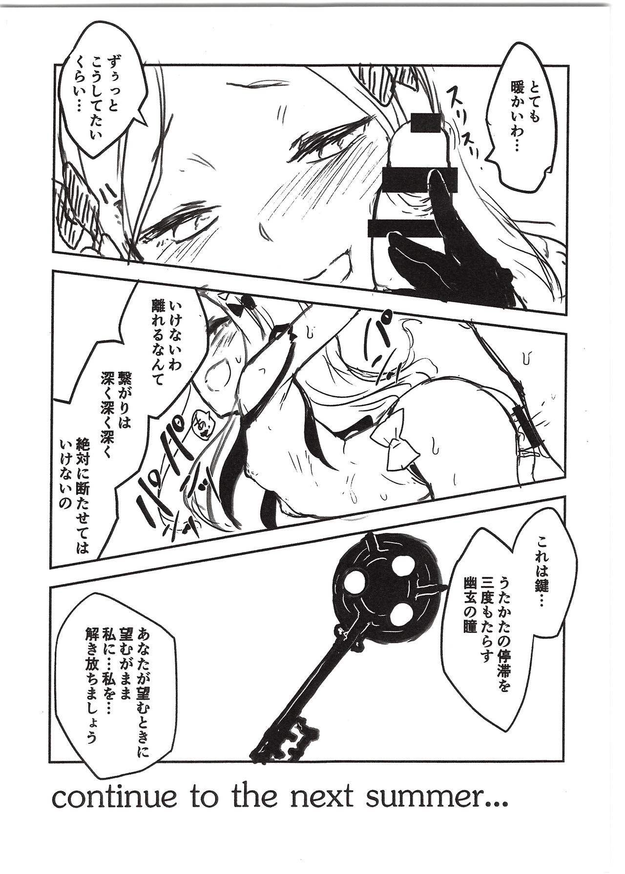 (COMIC1☆15) [Sakekan Memorial (SOLOPIPB)] Shazai vol.15 (Fate/Grand Order) page 7 full