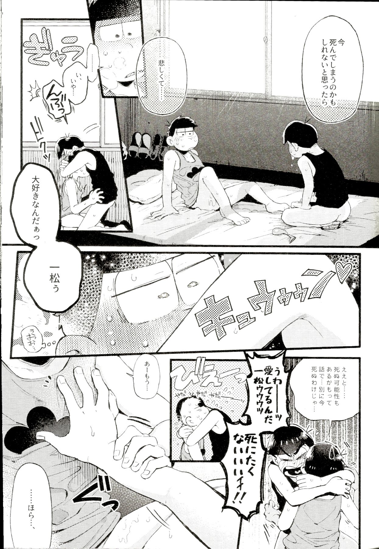 (Kahou wa Nete Matsu 18) [Momoiro-netsuduki (Kisaki Nana)] Hachi Kei Rokusen Oku Nen Romance (Osomatsu-san) page 19 full