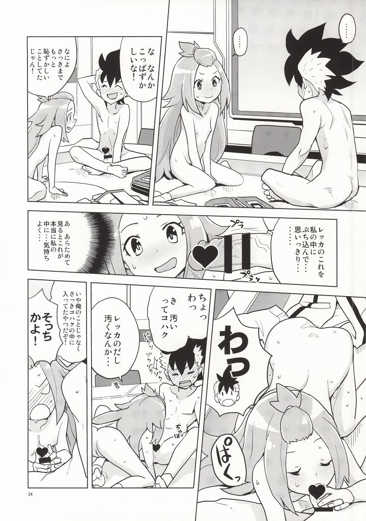 (C86) [Zenra Restaurant (Heriyama)] Kohaku-chan to Manabu Kimatsu Shiken Taisaku (Gaist Crusher) page 20 full