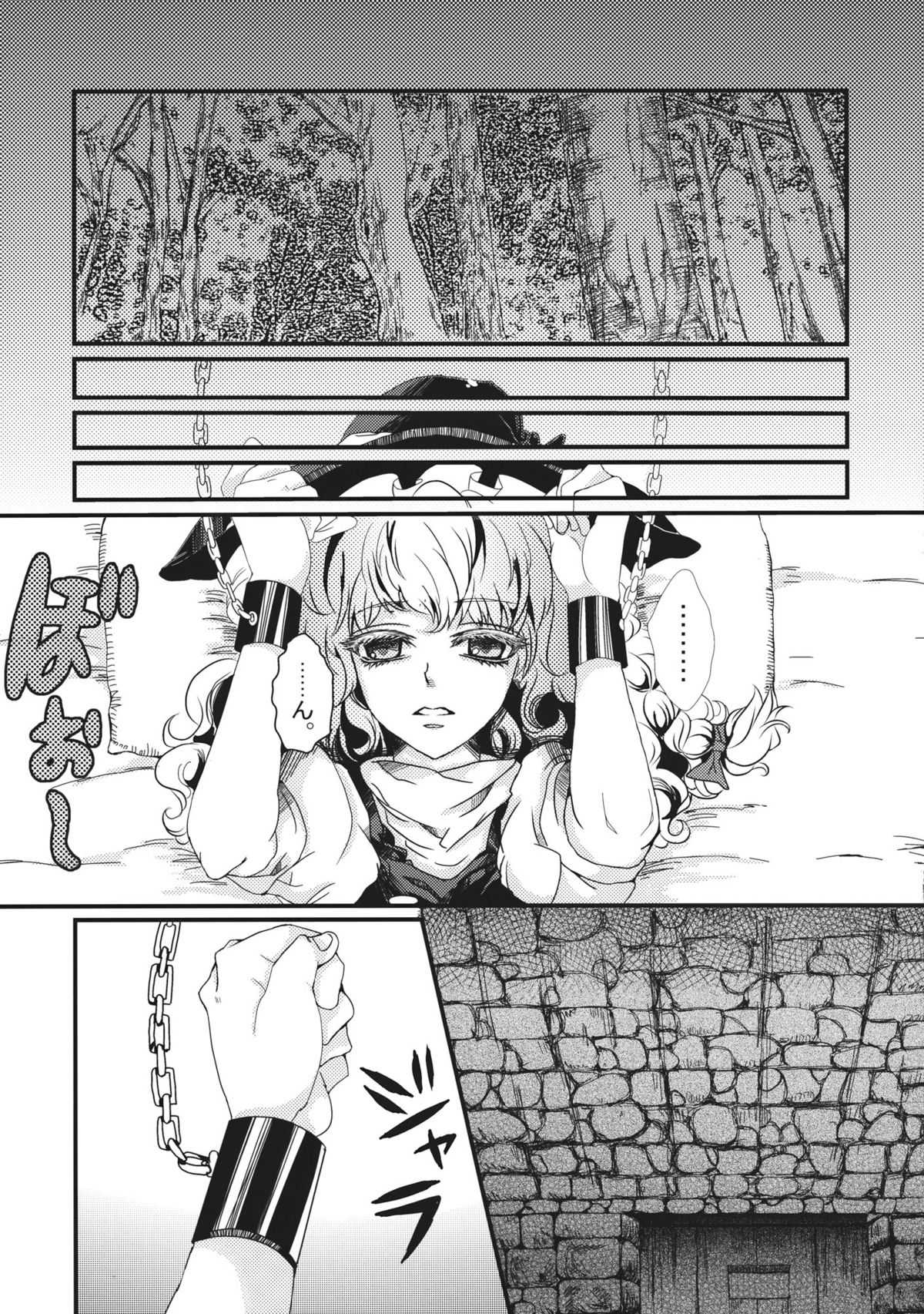 [Nipple Mokuba (Parabola)] Marisa no Dokidoki Ascension (Touhou Project) page 5 full