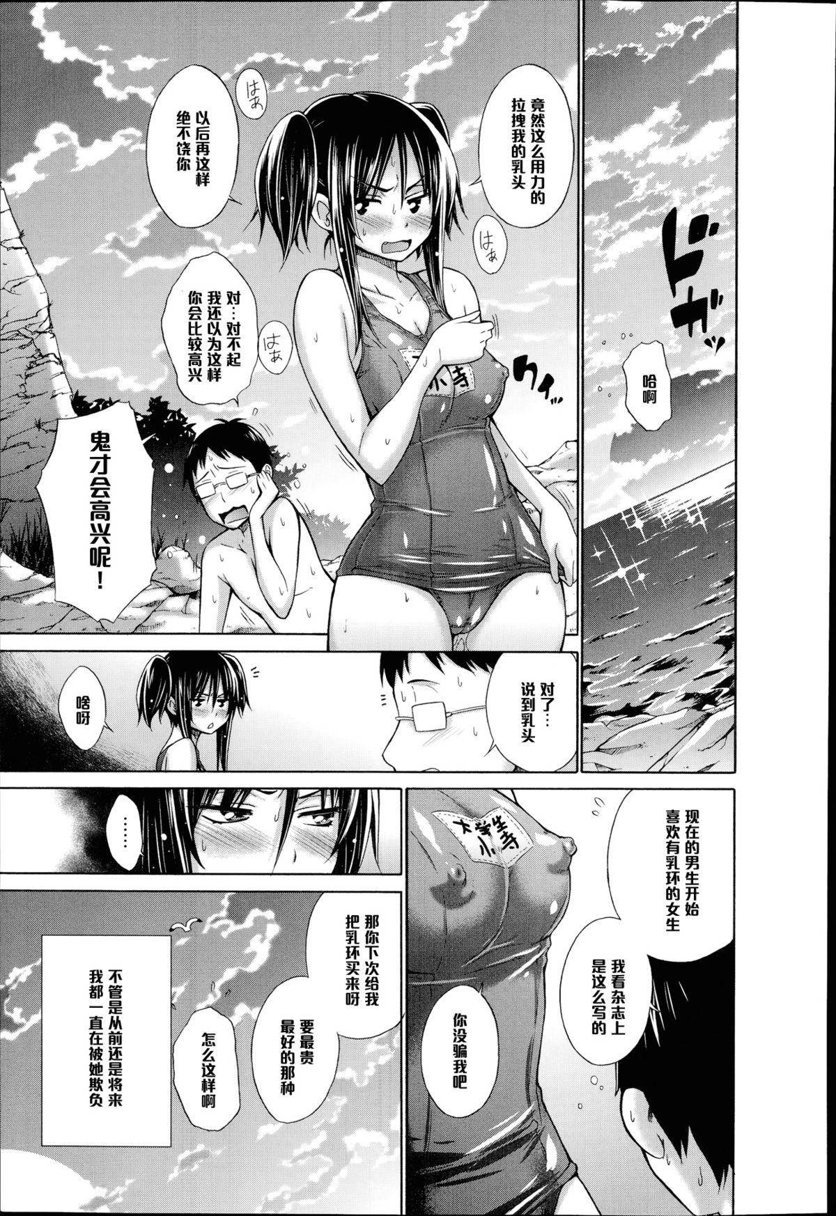 [Miyano Kintarou] Ijimekko to Boku (COMIC Anthurium 017 2014-09) [Chinese] [黑条汉化] page 15 full