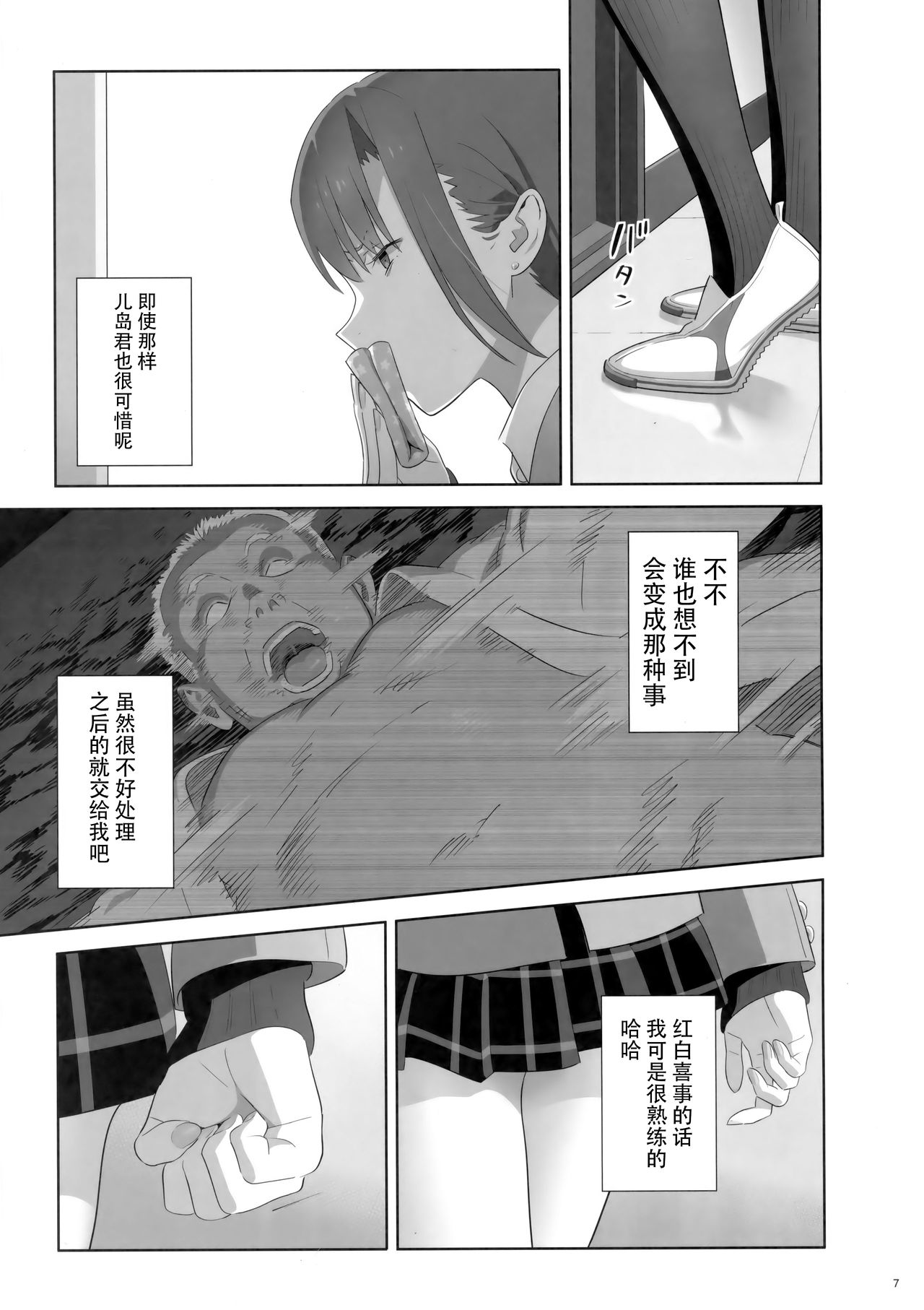 (C92) [Hito no Fundoshi (Yukiyoshi Mamizu)] Kaki Hoshuu 8 [Chinese] [脸肿汉化组] page 7 full