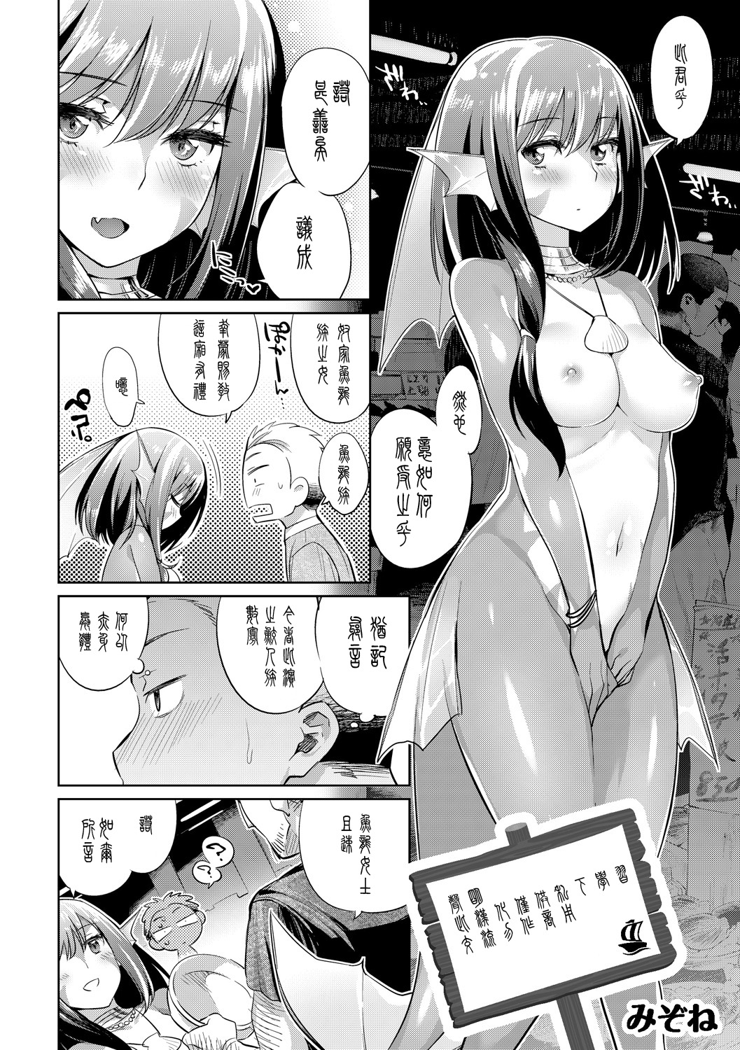 [Mizone] Jikyuu 1500 yen!! Gyogyou o Tetsudau Kantan na Oshigoto desu. (Dansei nomi Bashou) Zenpen [Chinese] [先撸為敬個人漢化] [Digital] page 25 full