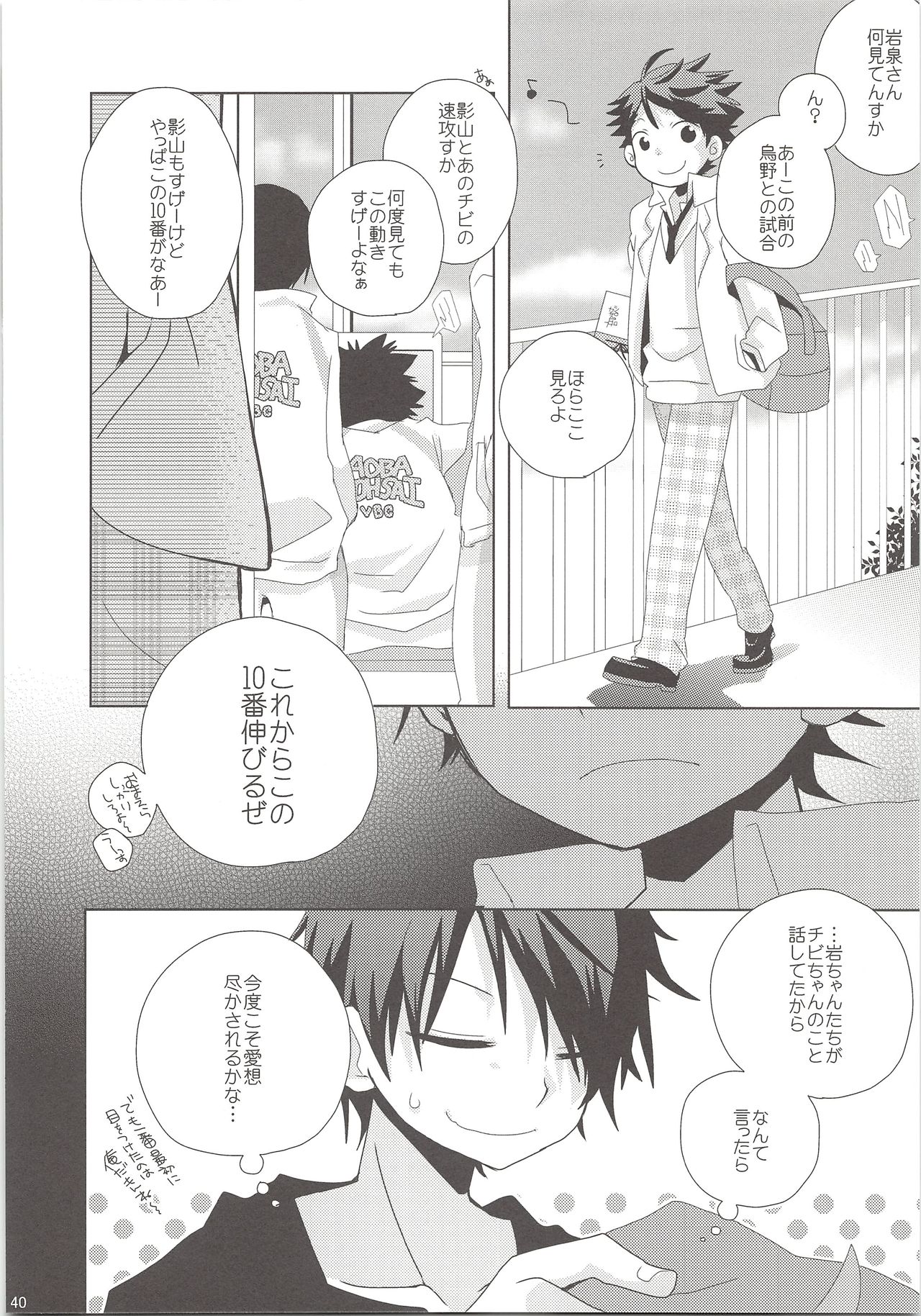 (SUPER24) [Piyotama (Ayana Rio)] Oihina Collection (Haikyu!!) page 39 full