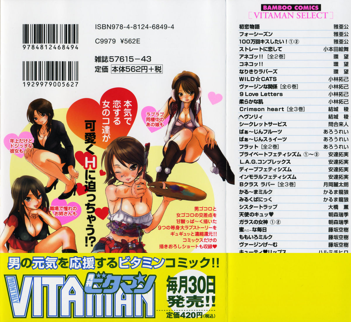 [Onda Chiro] Koisuru Naked Girl [Chinese] page 2 full