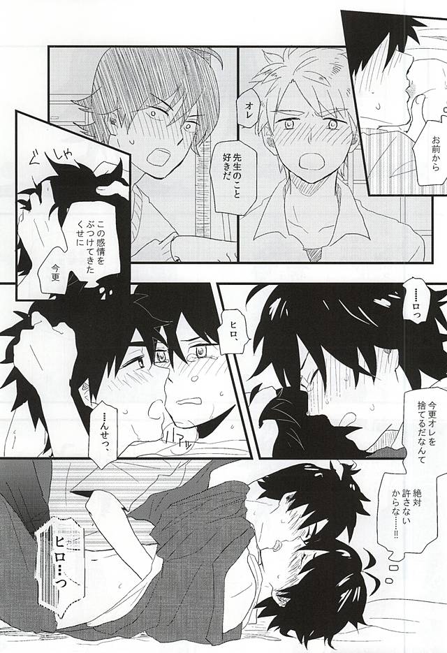 (C87) [chicken (39rou)] Mijokamon (Barakamon) page 16 full