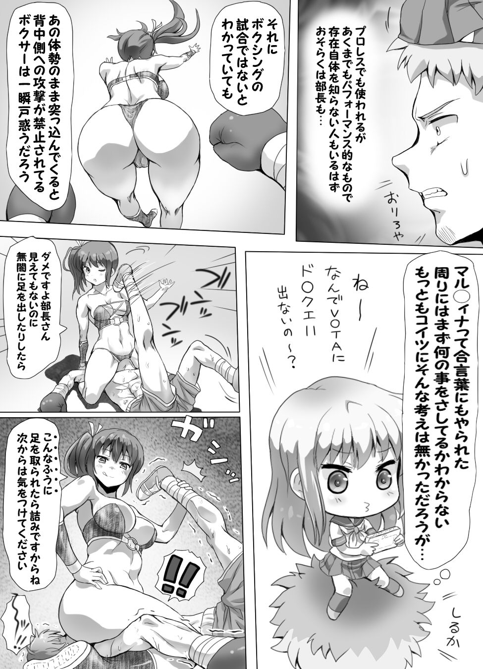 [Mitsunoho] Naburi Tokidoki Shasei zo Ku~tsu!! ~Onna ni Makerutte Donna Kimochidesu ka?~ page 25 full