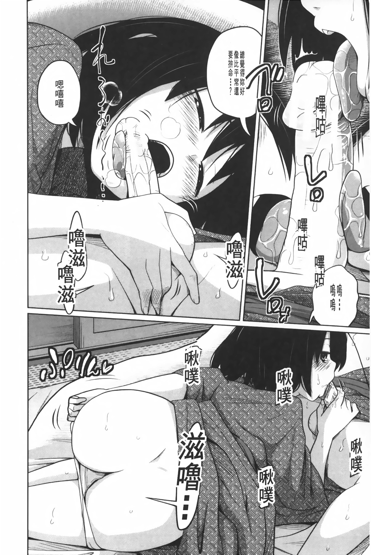 [Tsubaki Jushirou] Aneito Imouto | 姊姊和可愛的妹妹 [Chinese] page 19 full