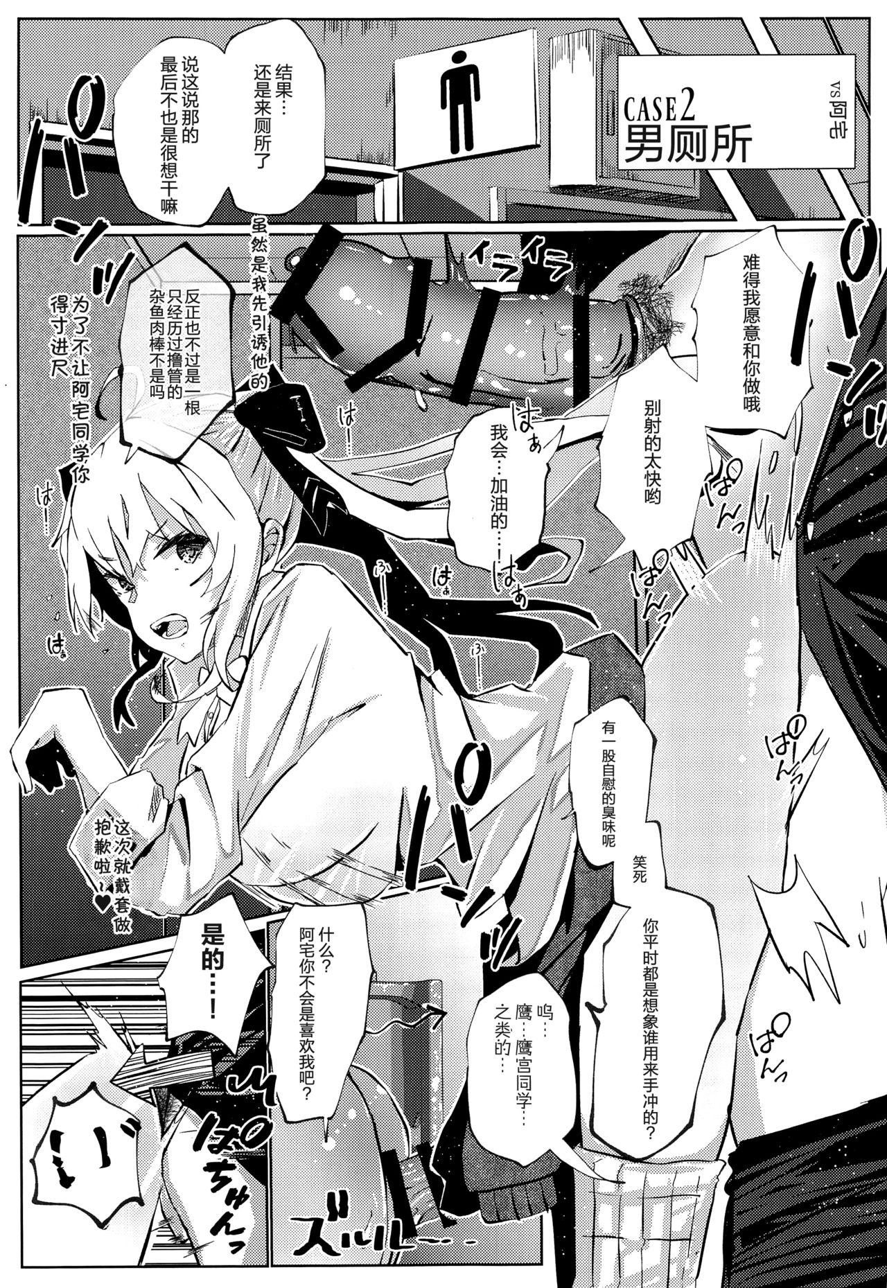 (#Nijisousaku 4) [Coffee Youjo (Memeno Kei)] Nousei Seikatsu (Takamiya Rion) [Chinese] [WTM直接汉化] page 19 full