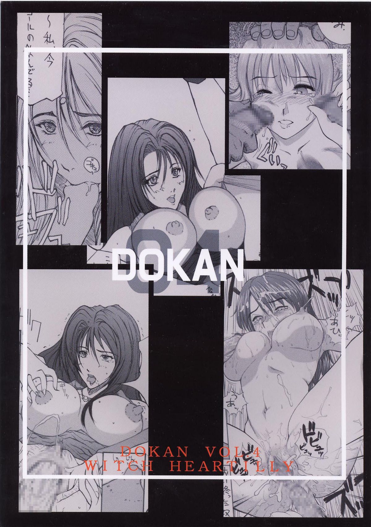 [Tail of Nearly (WAKA)] Dokan Vol. 4 WITCH Heartilly (Final Fantasy VIII) [Digital] page 38 full