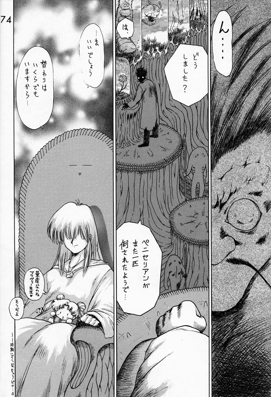 (C51) [BLACK DOG (Kuroinu Juu)] SUBMISSION SATURN (Bishoujo Senshi Sailor Moon) page 73 full