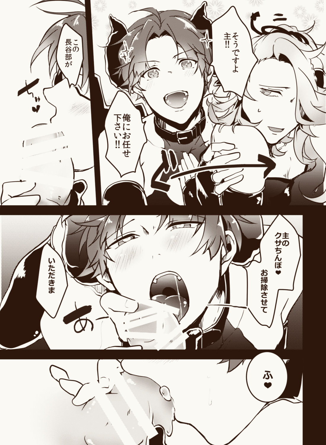[Sukkorobu. (Koro)] Inma Suki no omo o Iyashitai Oda-da Halloween (Touken Ranbu) [Digital] page 6 full