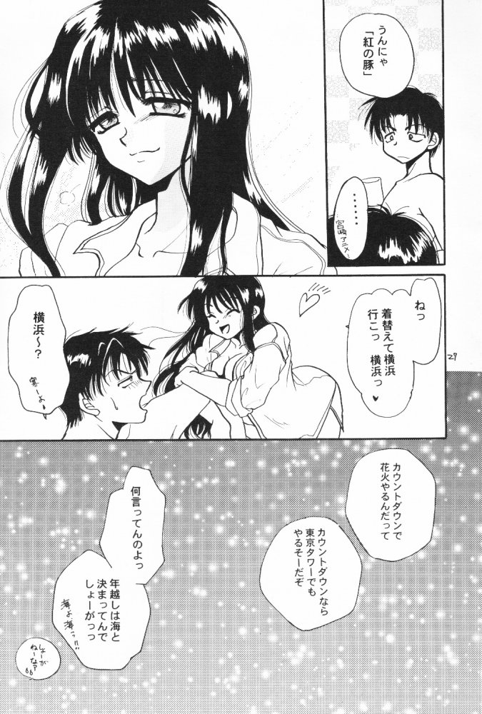 (CR28) [Ozon Dance (Sagami Ichisuke)] Seikimatsu Shoujo X (To Heart) page 27 full