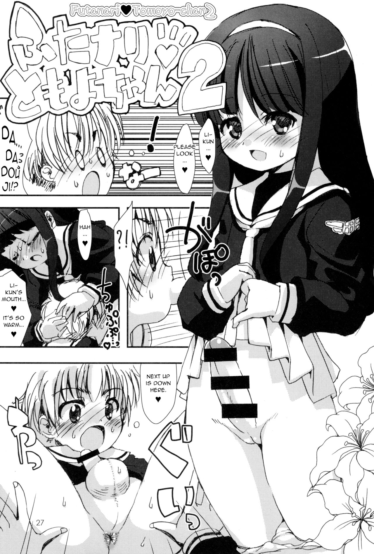 (C94) [Chokudoukan (Marcy Dog)] Please Teach Me -CLEAR- (Card Captor Sakura) [English] [q91] [Incomplete] page 20 full