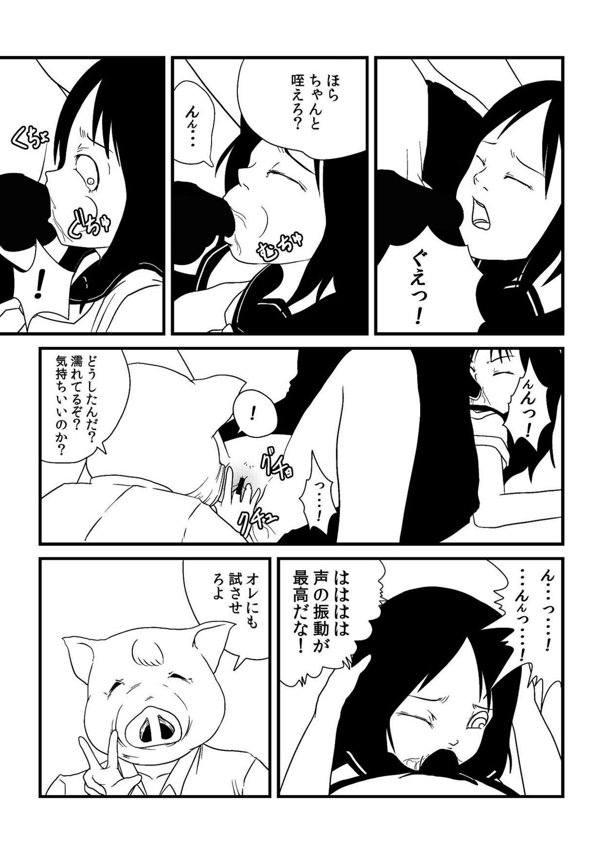 [173k] Kimi ni Sachi Are page 9 full