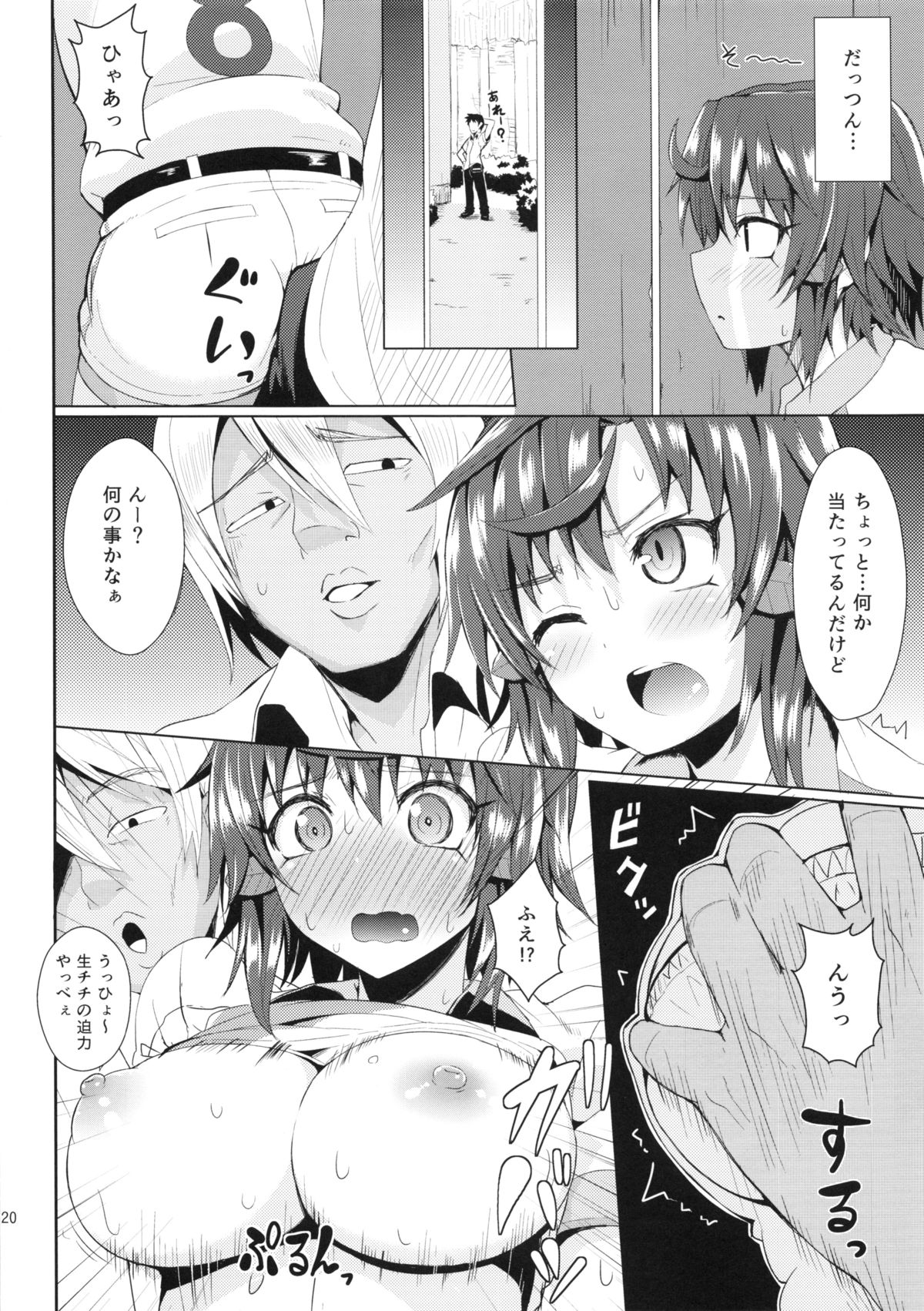 (C84) [Wareme (Koppe)] Chou Kenkou Yuuryou Bishoujo (Photo Kano) page 19 full