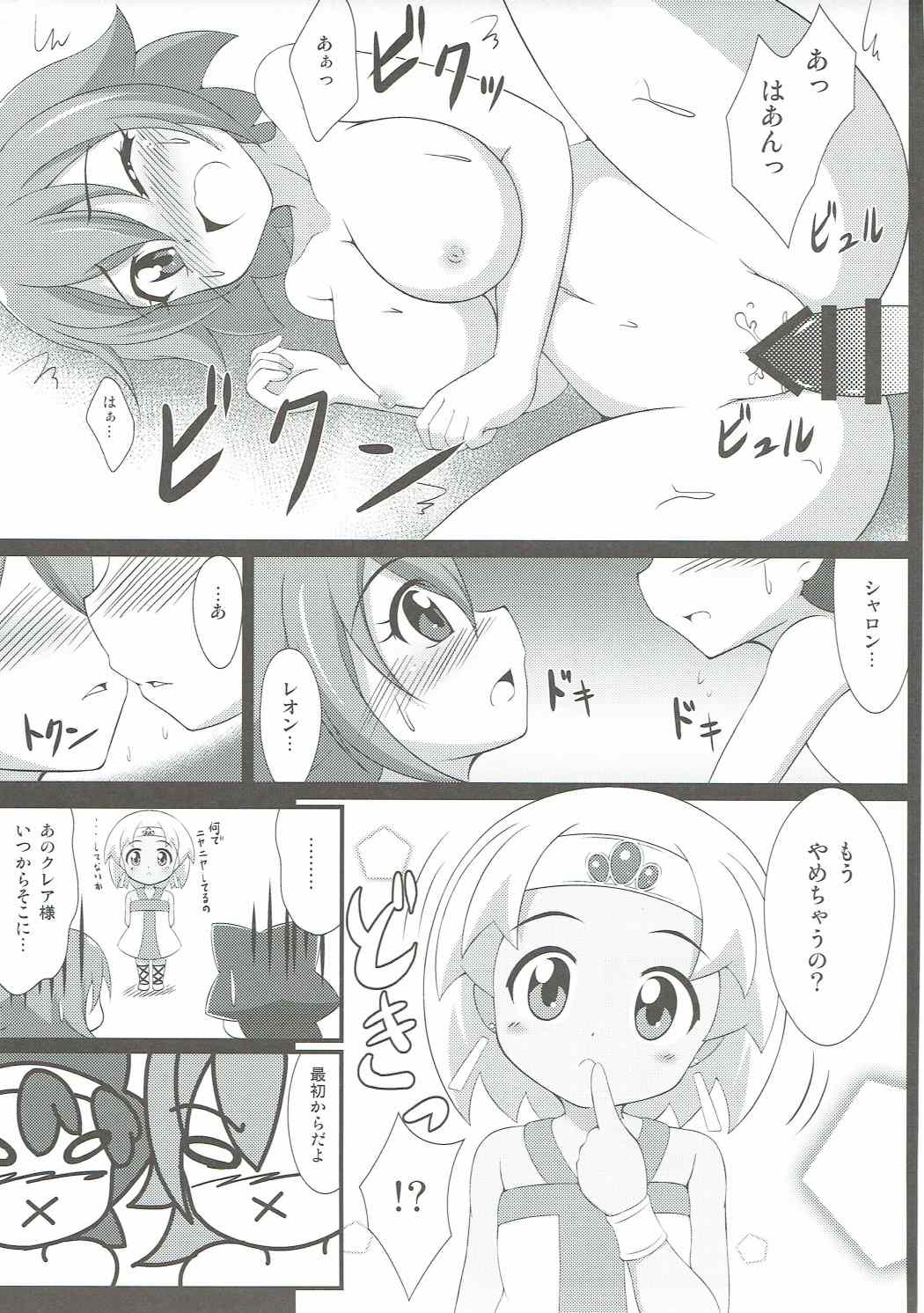 (C89) [BurstBomb.T (TKP)] Claire to Hihou no Tobira (Hihouden) page 12 full