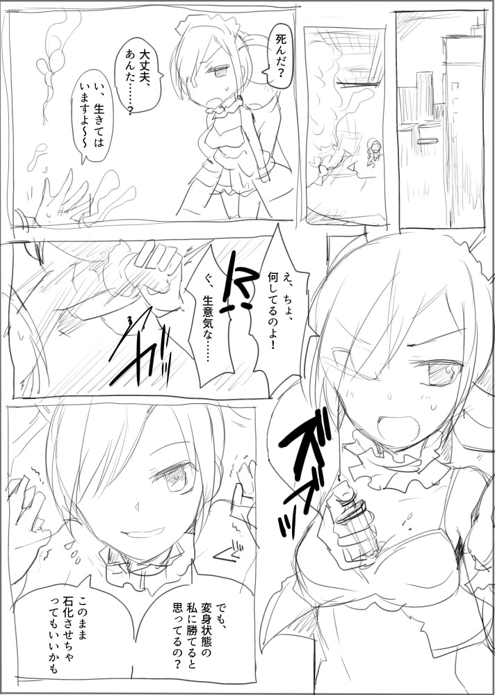 [/￥ (mos)] MWN -noa- page 21 full