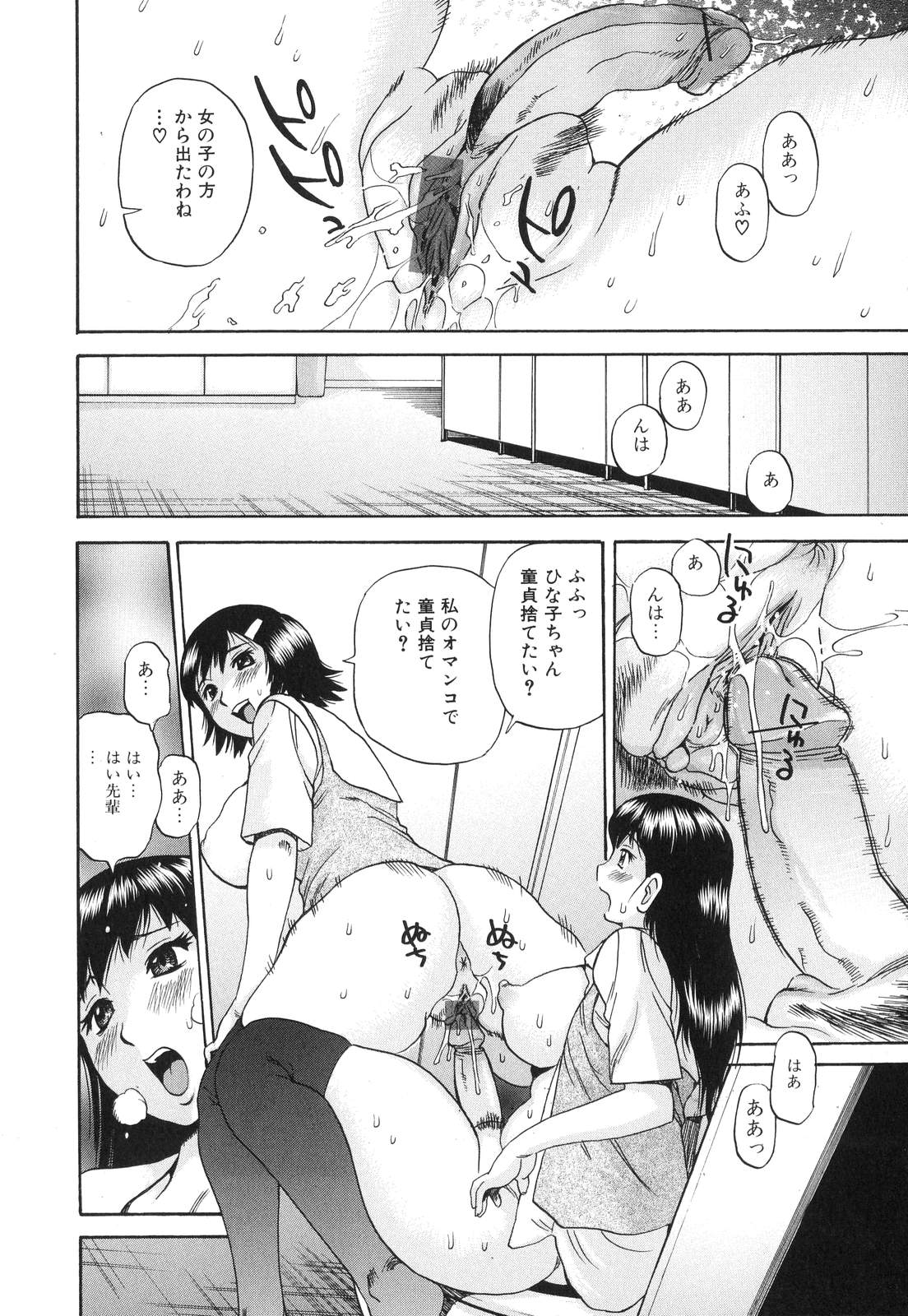 [Anthology] Futanarikko Lovers 6 page 35 full