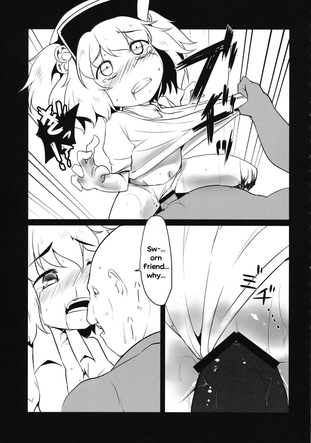 Nitori x Hand Drill (Touhou Project) [English] page 5 full