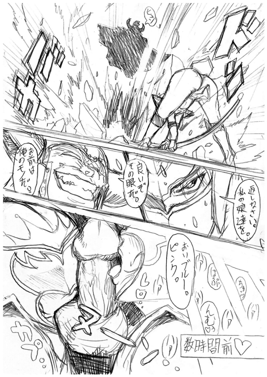 [Didi] 僕らの聖母サマは欲求不満? The comic (Mahou Sentai Magiranger) page 16 full